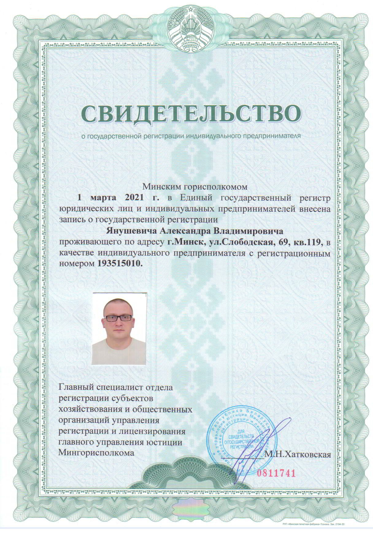 монтаж отопления ИП Янушевич А.В.